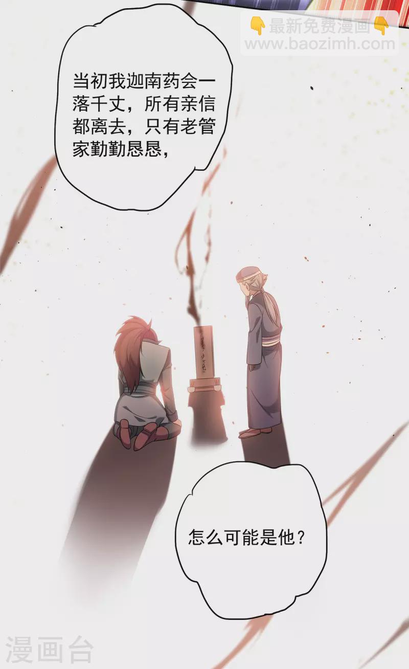 第339话 真正的告密者21