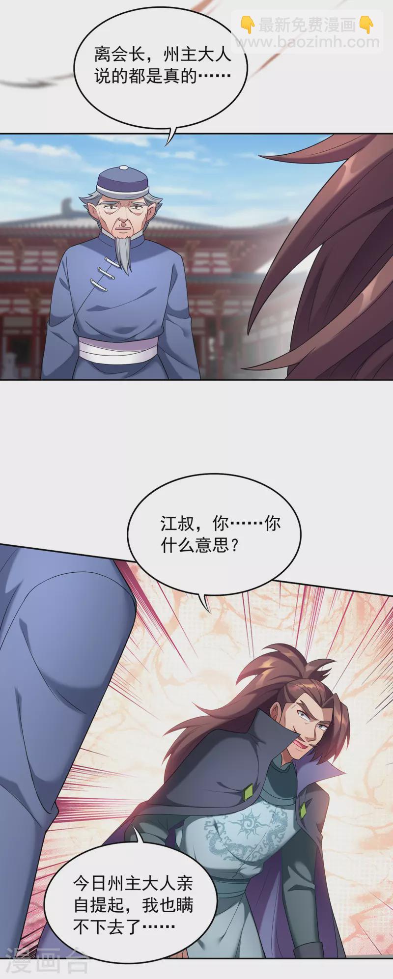 第339话 真正的告密者22