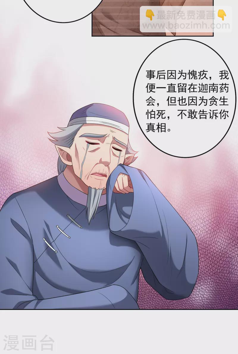 第339话 真正的告密者24