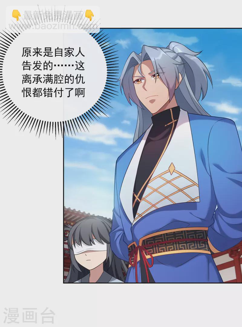 第339话 真正的告密者25