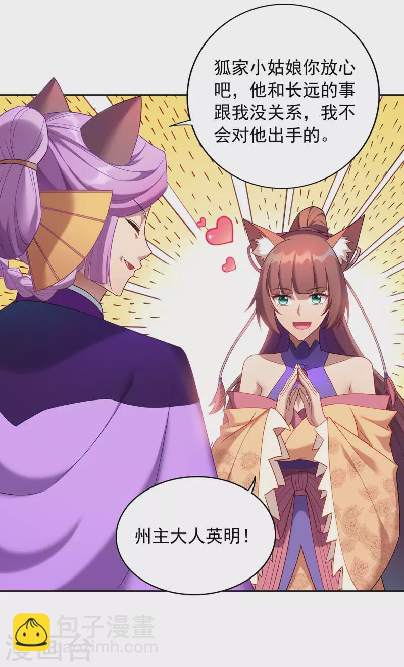 第339话 真正的告密者3