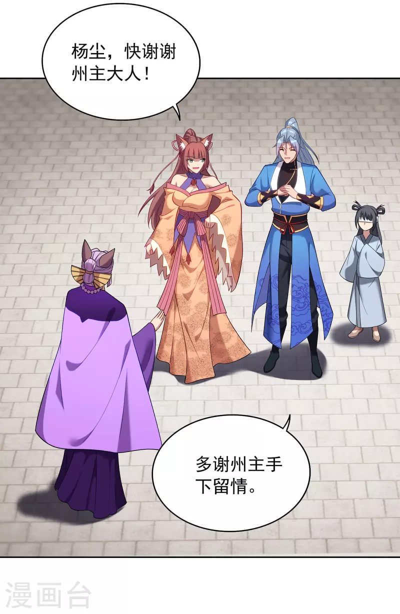 第339话 真正的告密者4