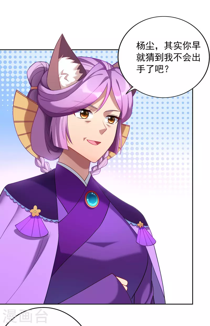 第339话 真正的告密者5