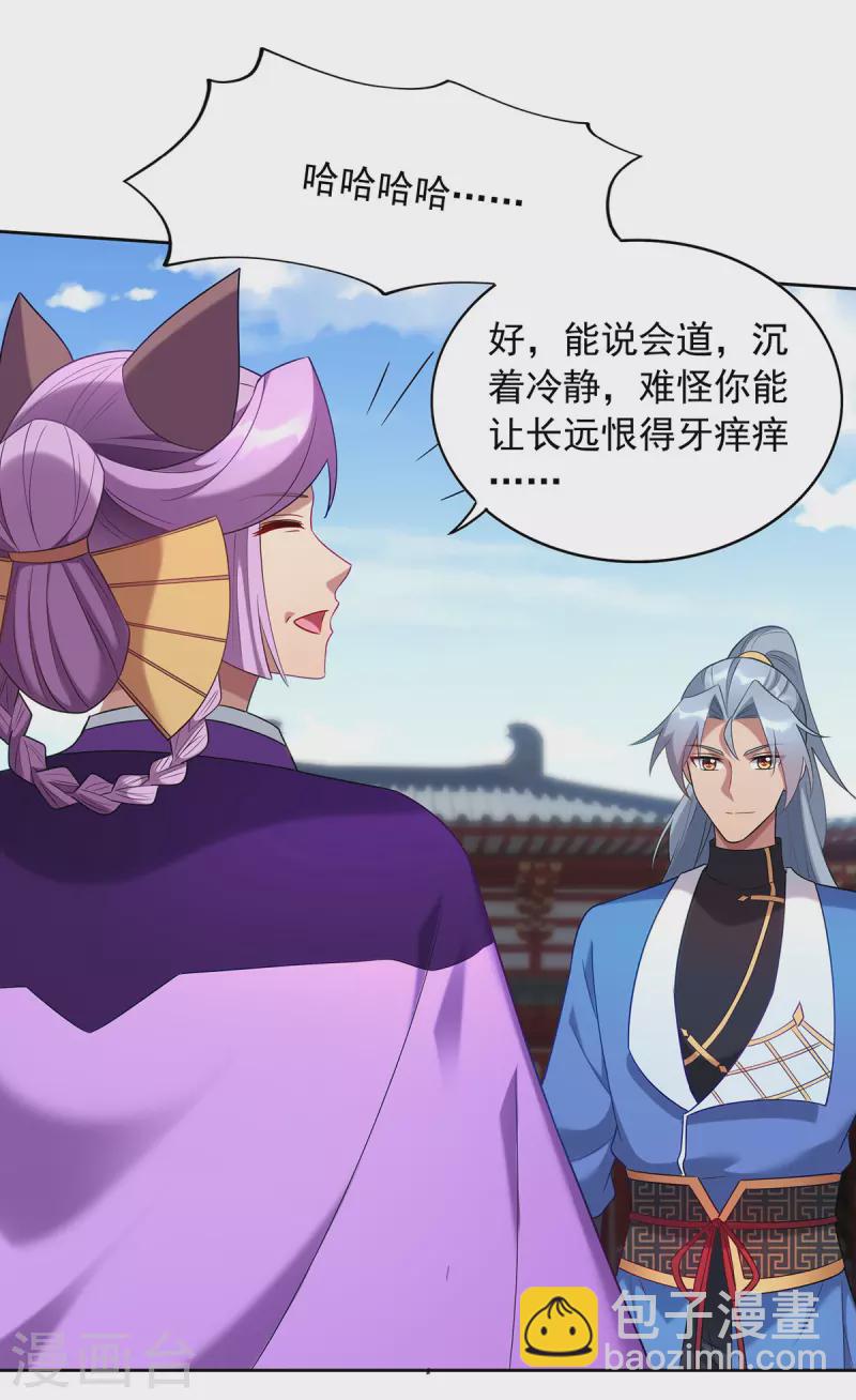 第339话 真正的告密者8