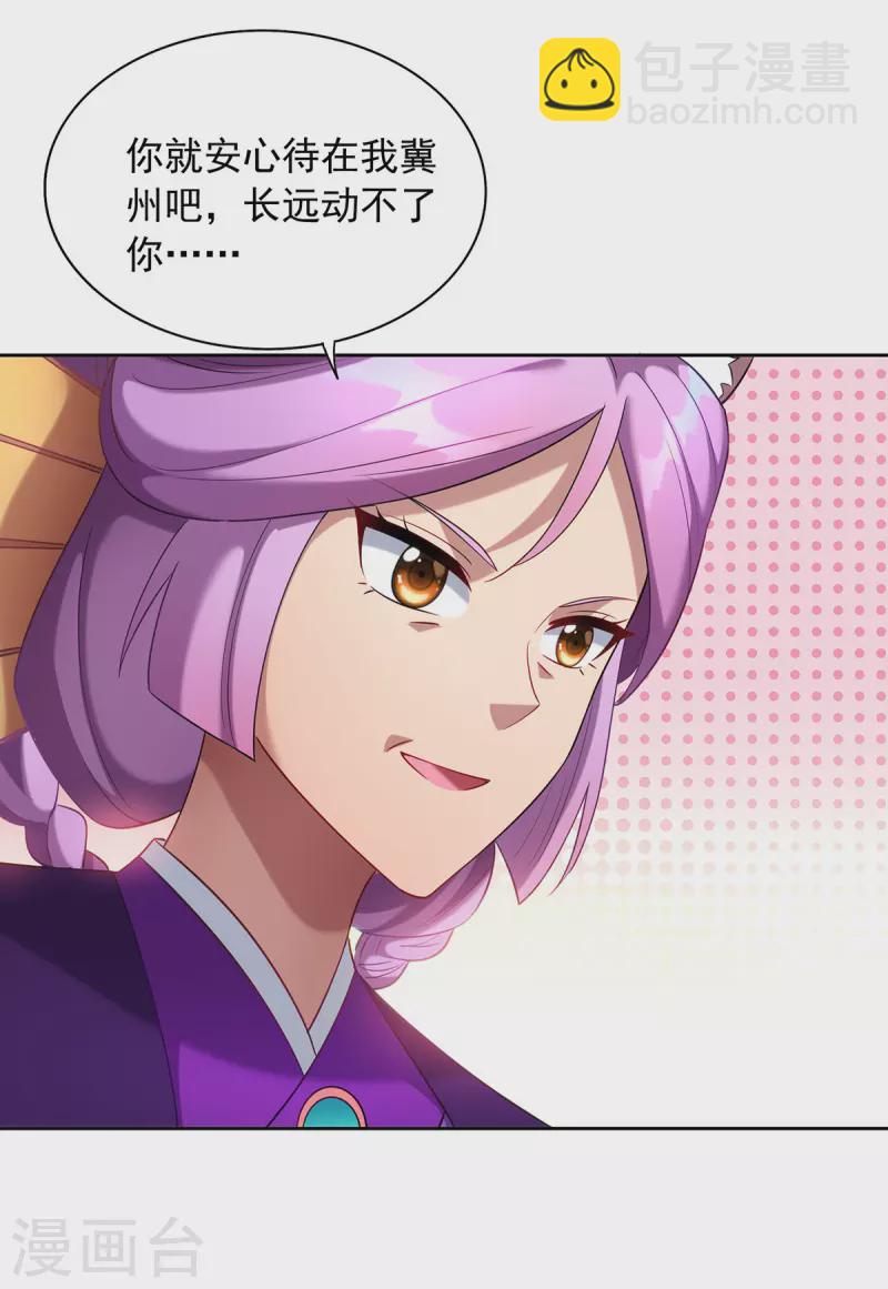 第339话 真正的告密者9