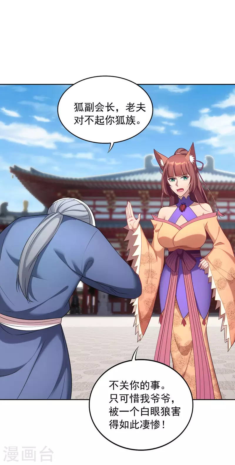 第340话 懦夫行径0