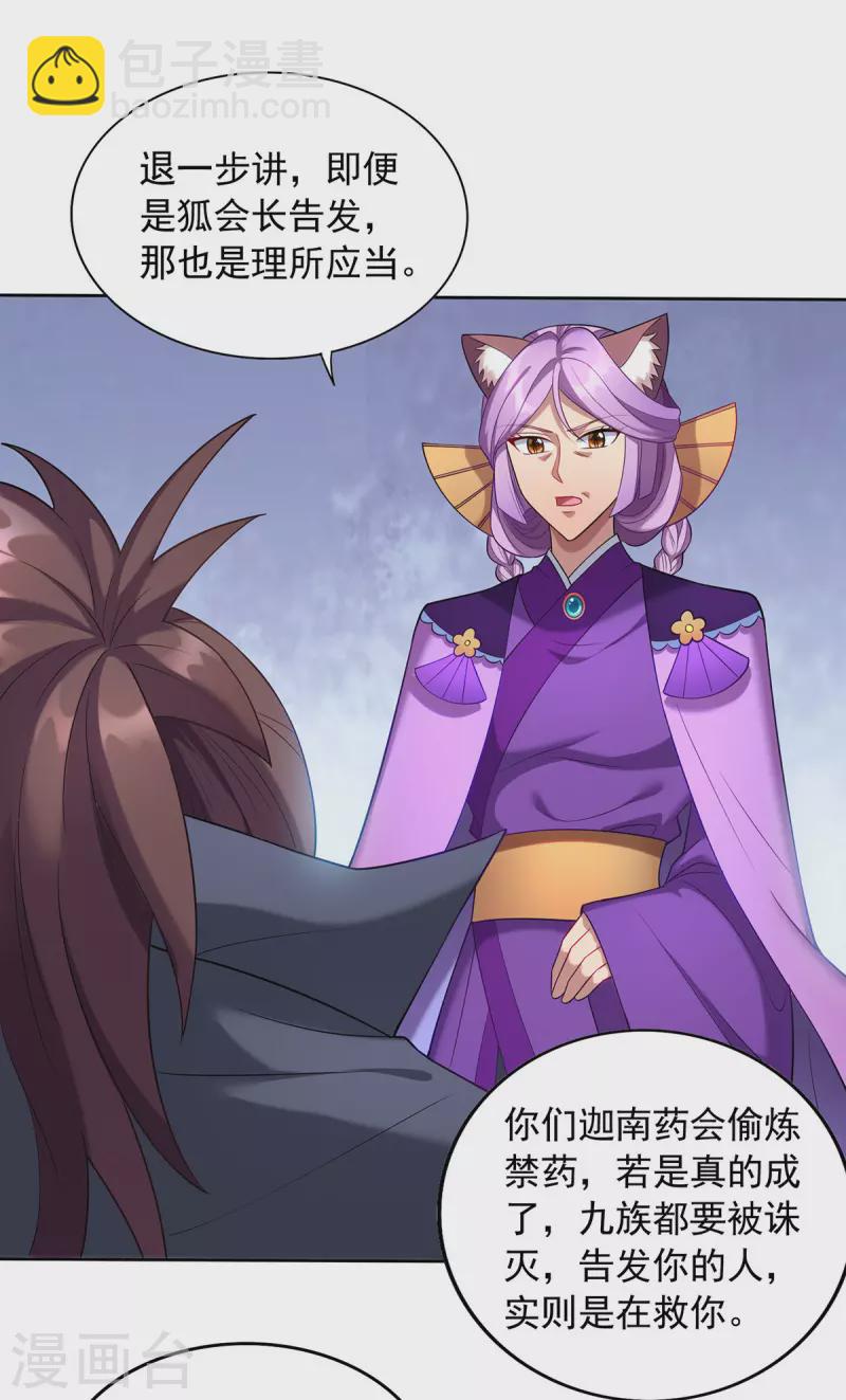 第340话 懦夫行径1