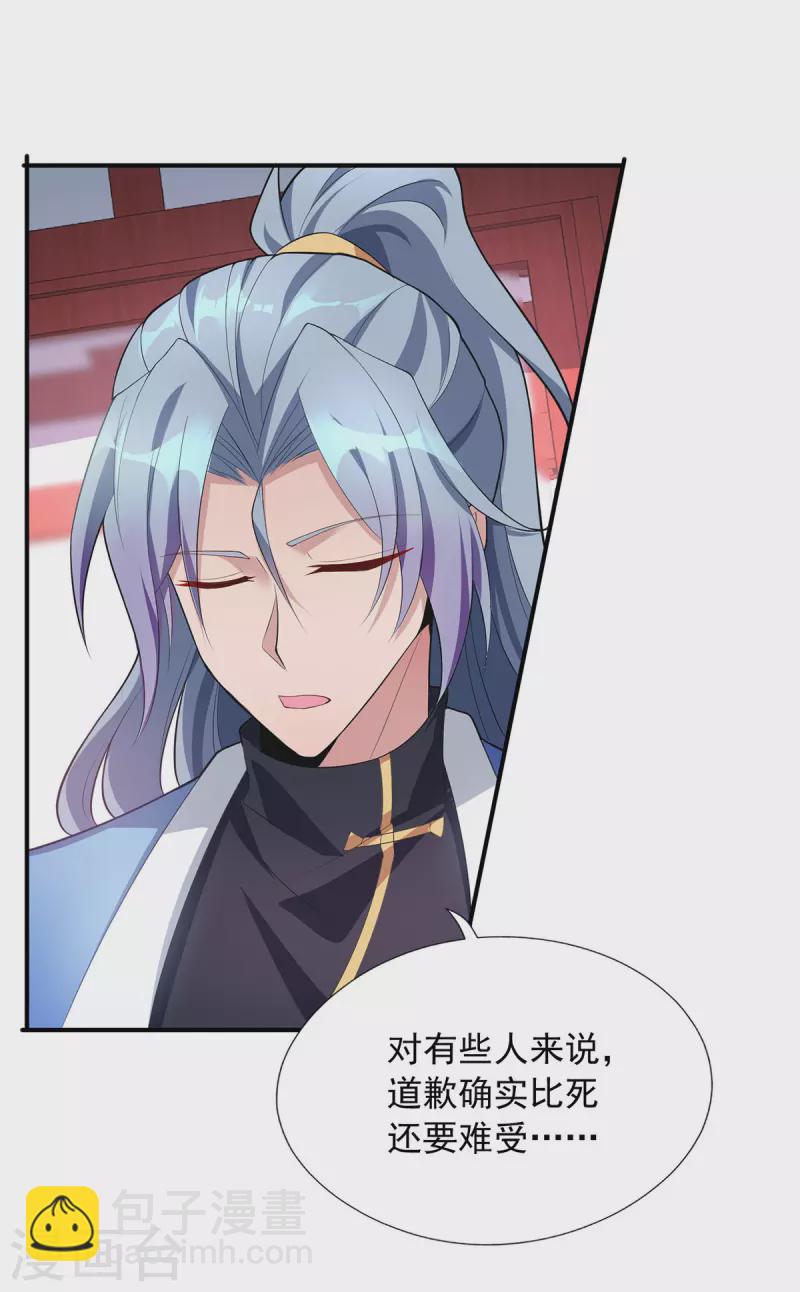 第340话 懦夫行径12