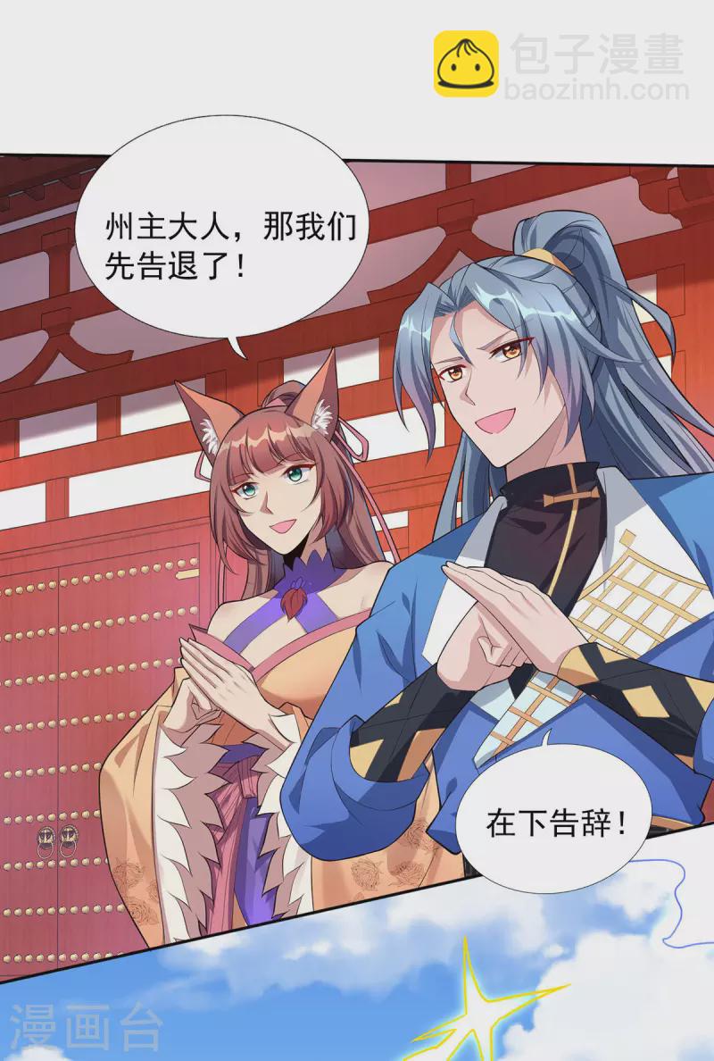 第340话 懦夫行径18