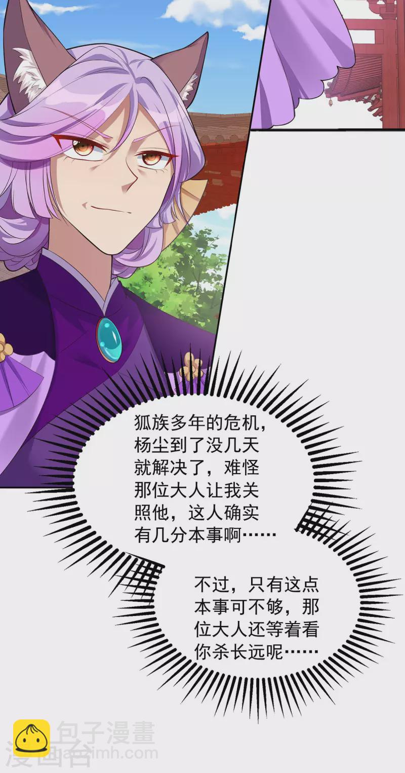 第340话 懦夫行径20