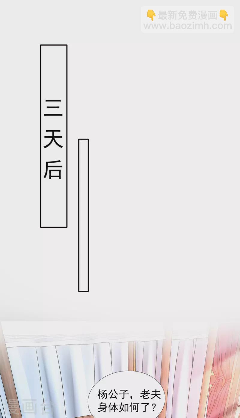 第340话 懦夫行径21