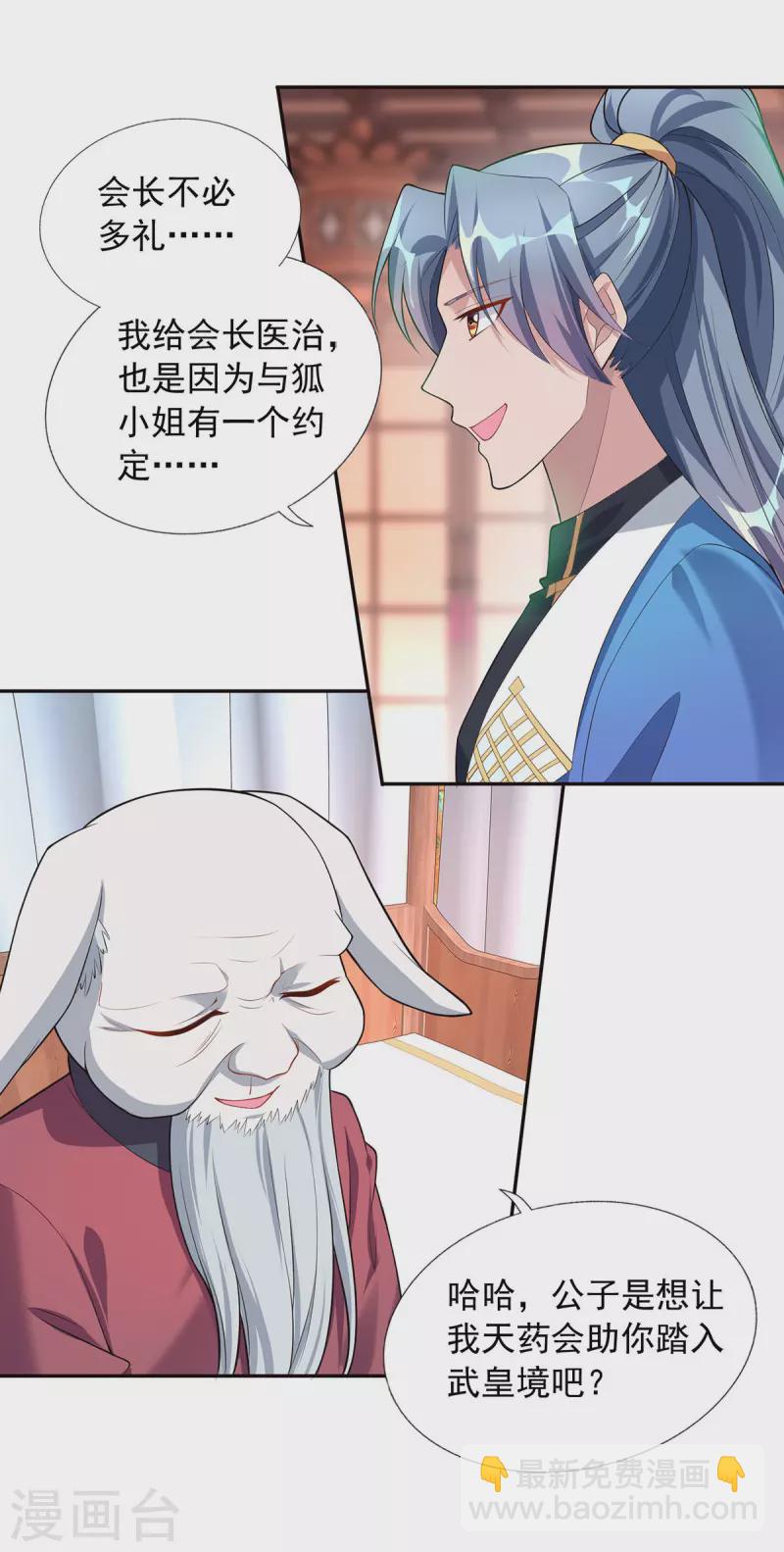 第340话 懦夫行径24