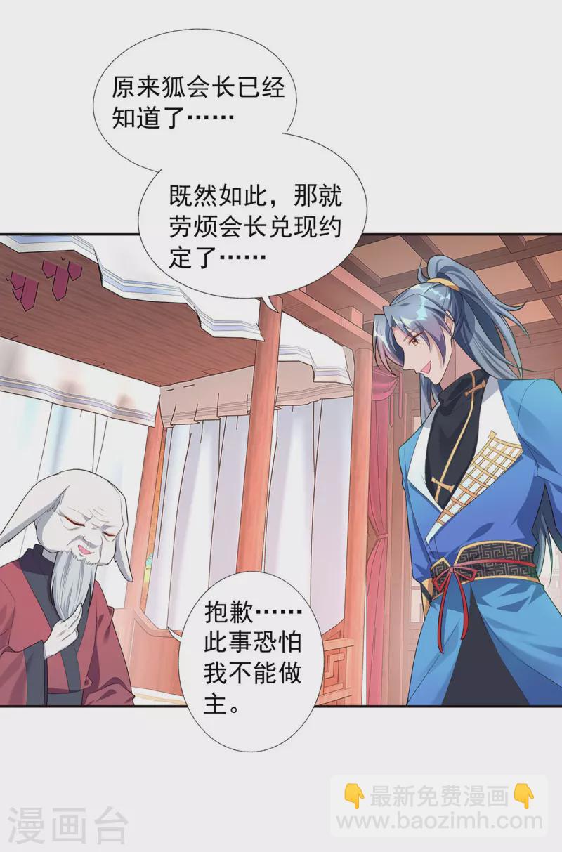第340话 懦夫行径25