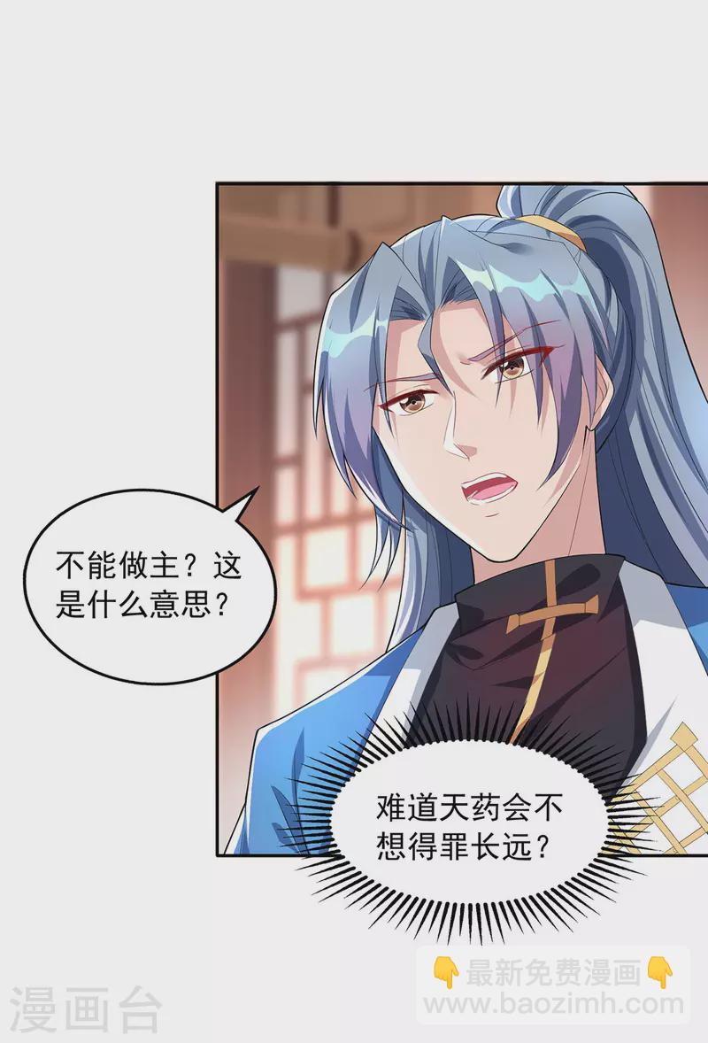 第340话 懦夫行径26