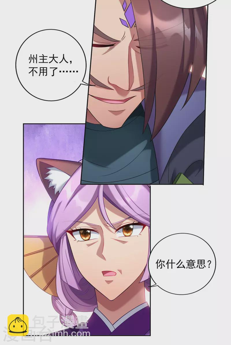 第340话 懦夫行径3