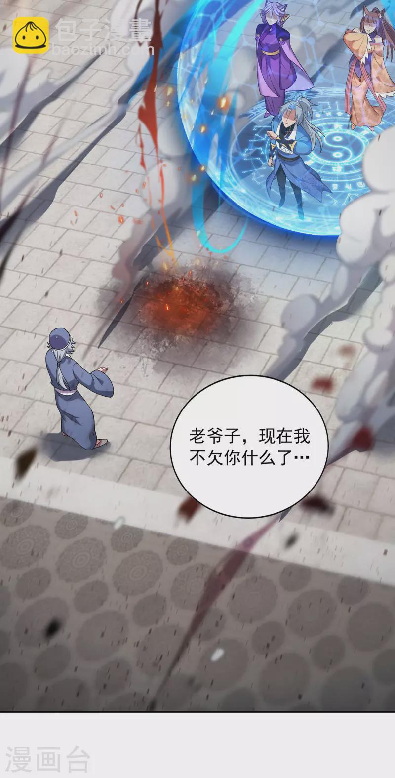 第340话 懦夫行径7