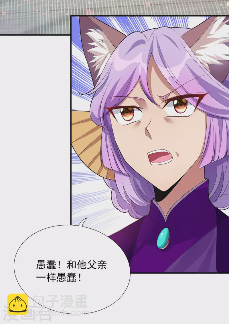 第340话 懦夫行径9