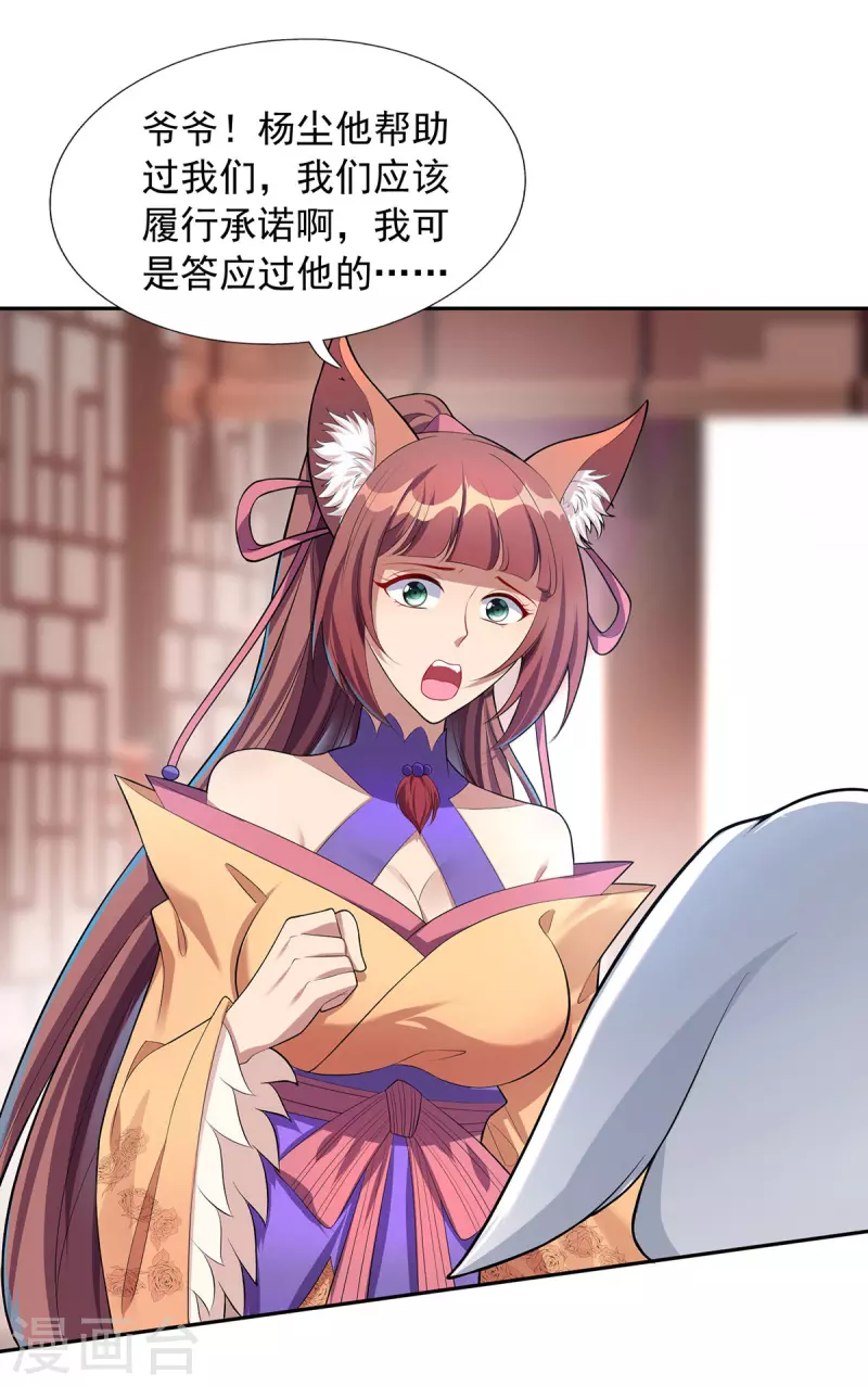第341话 新会长0
