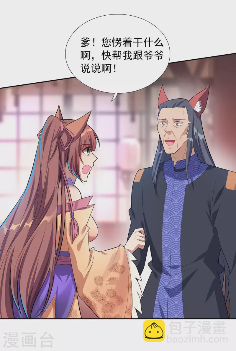 第341话 新会长1