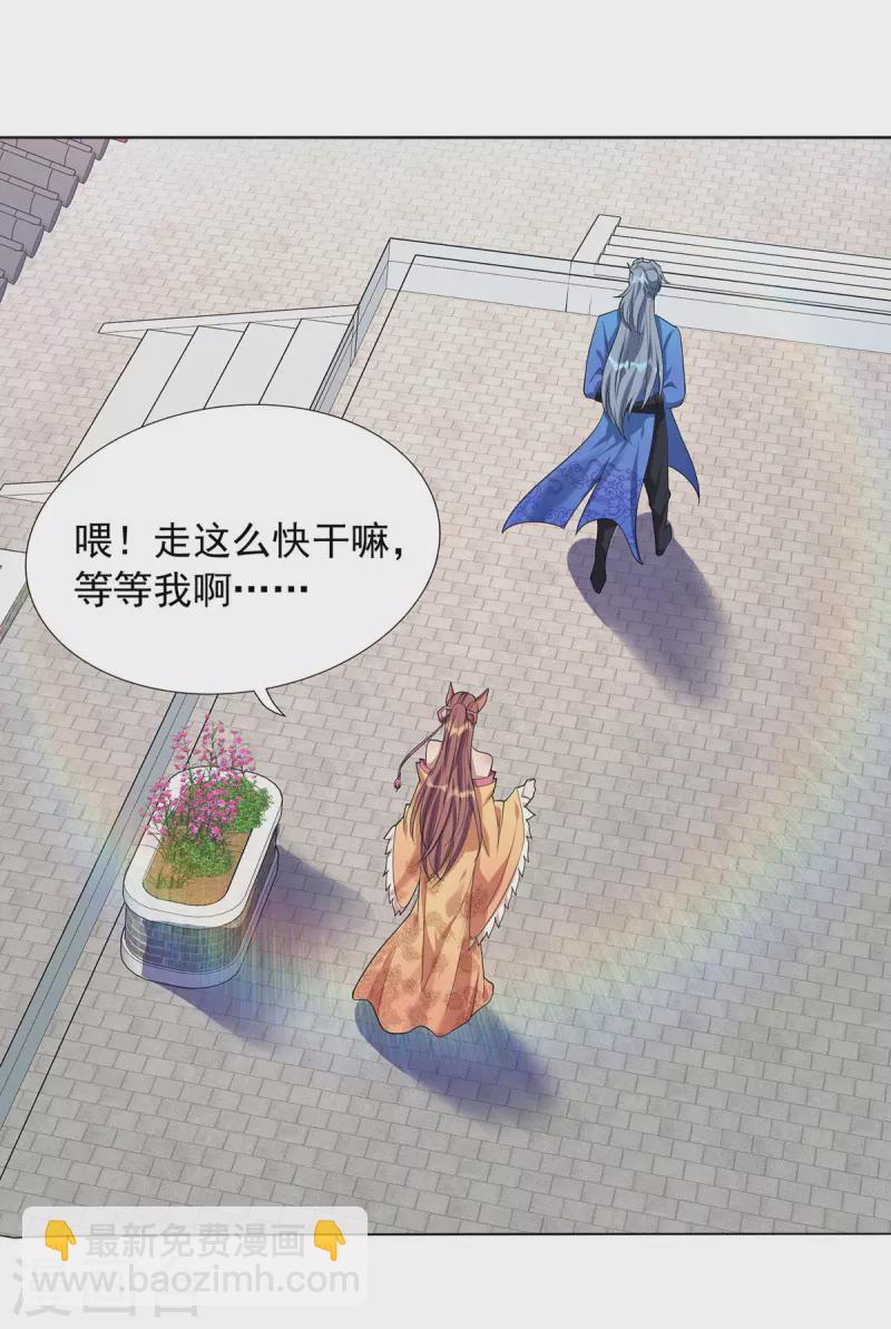 第341话 新会长19