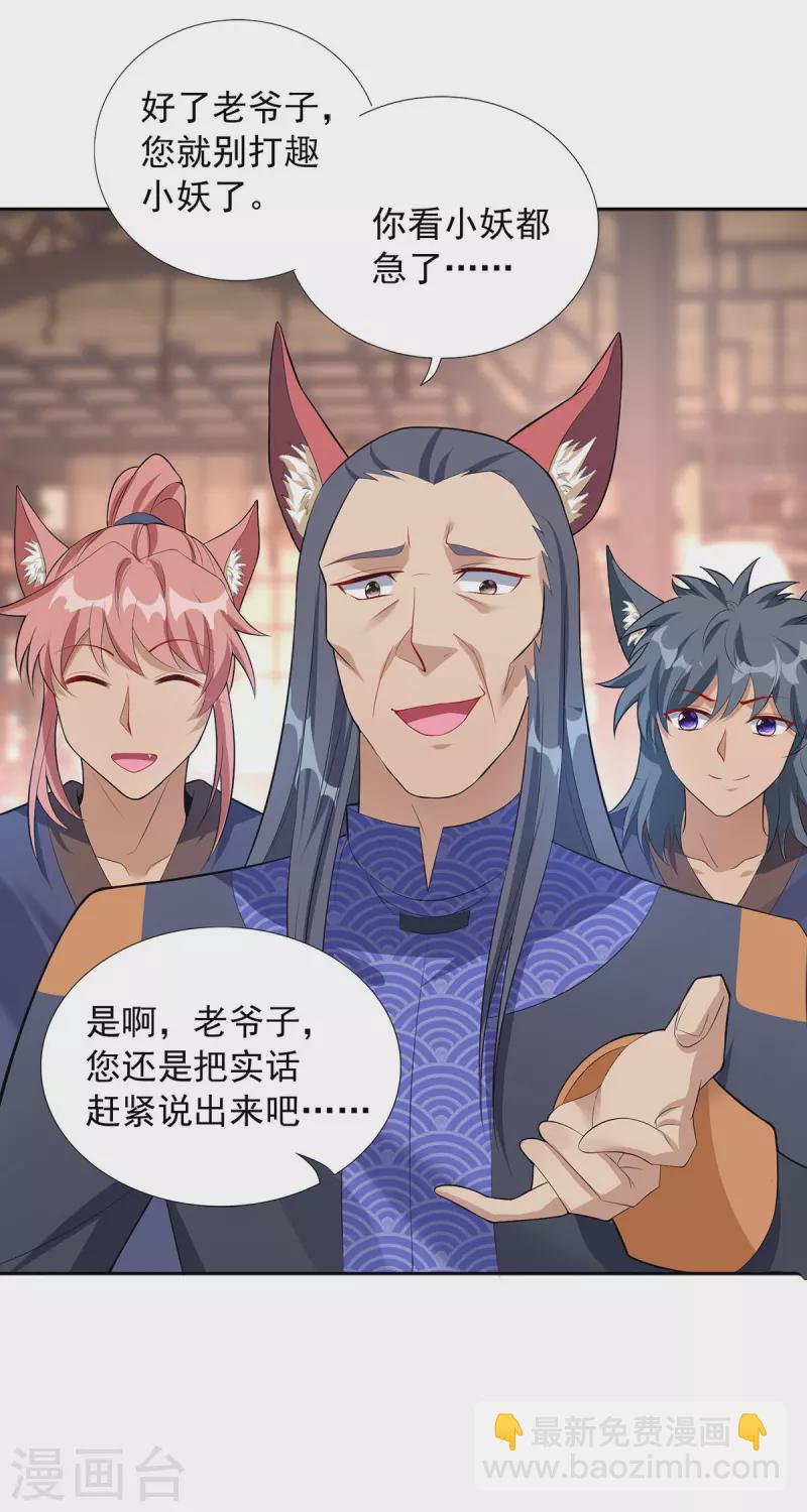 第341话 新会长2