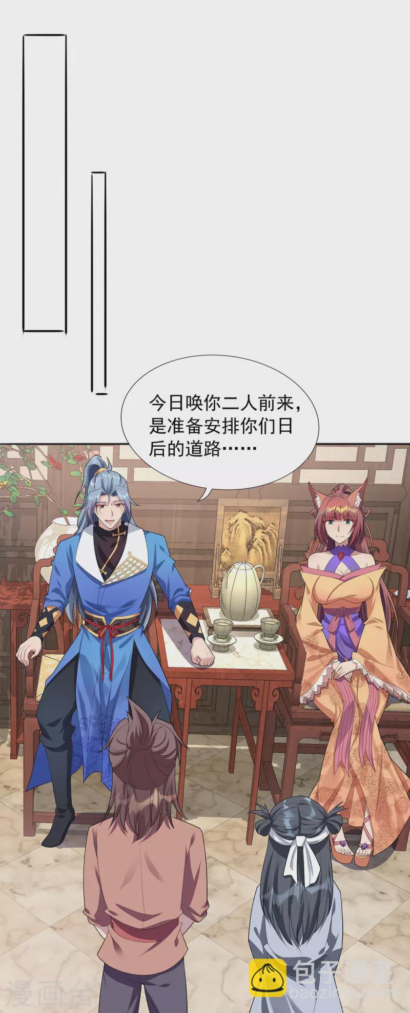 第341话 新会长20