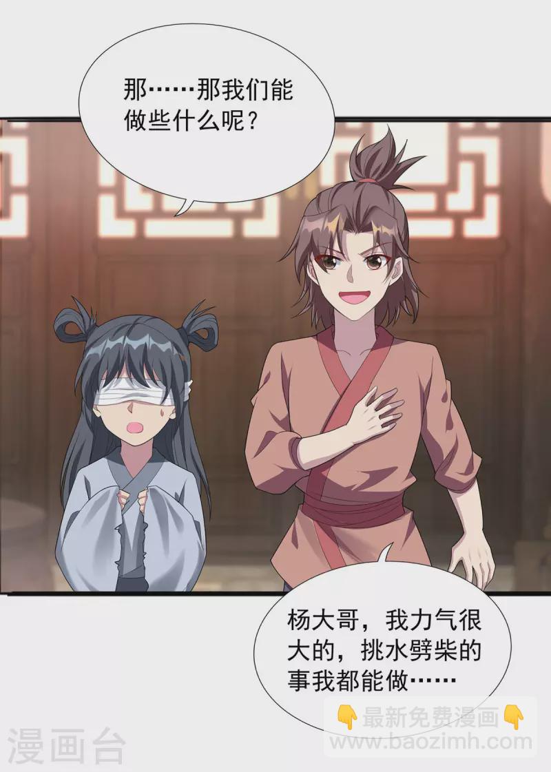 第341话 新会长22