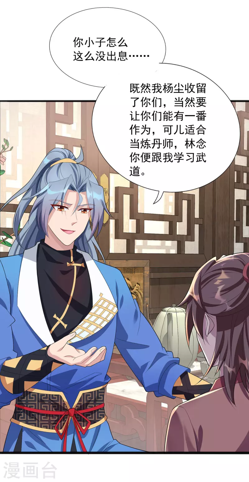 第341话 新会长23