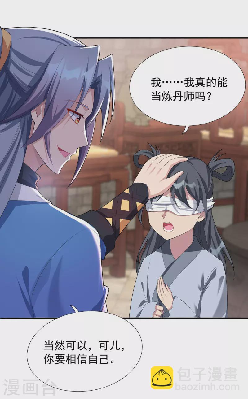 第341话 新会长24