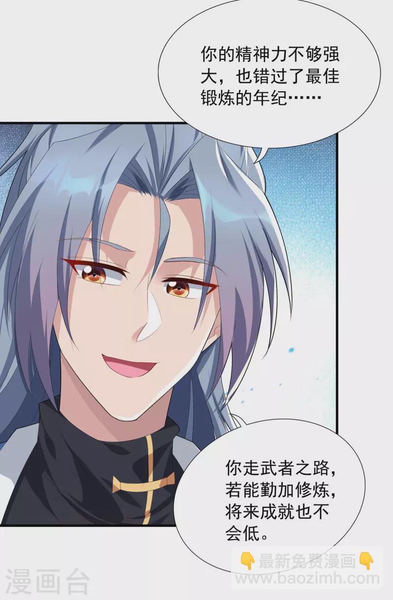 第341话 新会长26