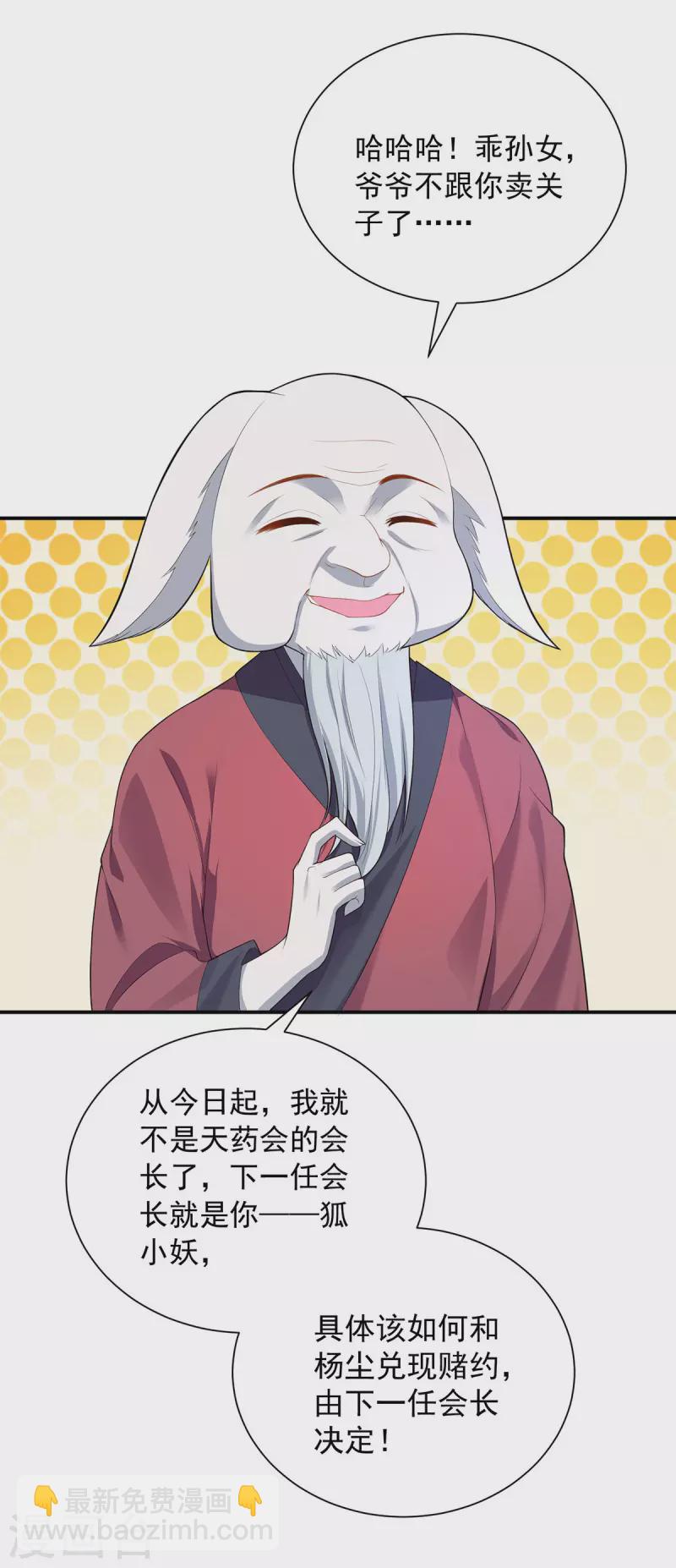 第341话 新会长5