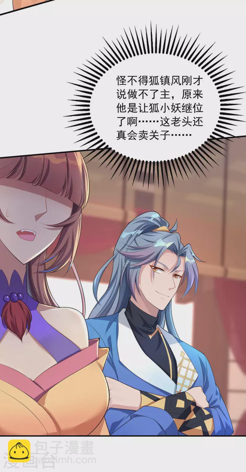 第341话 新会长7
