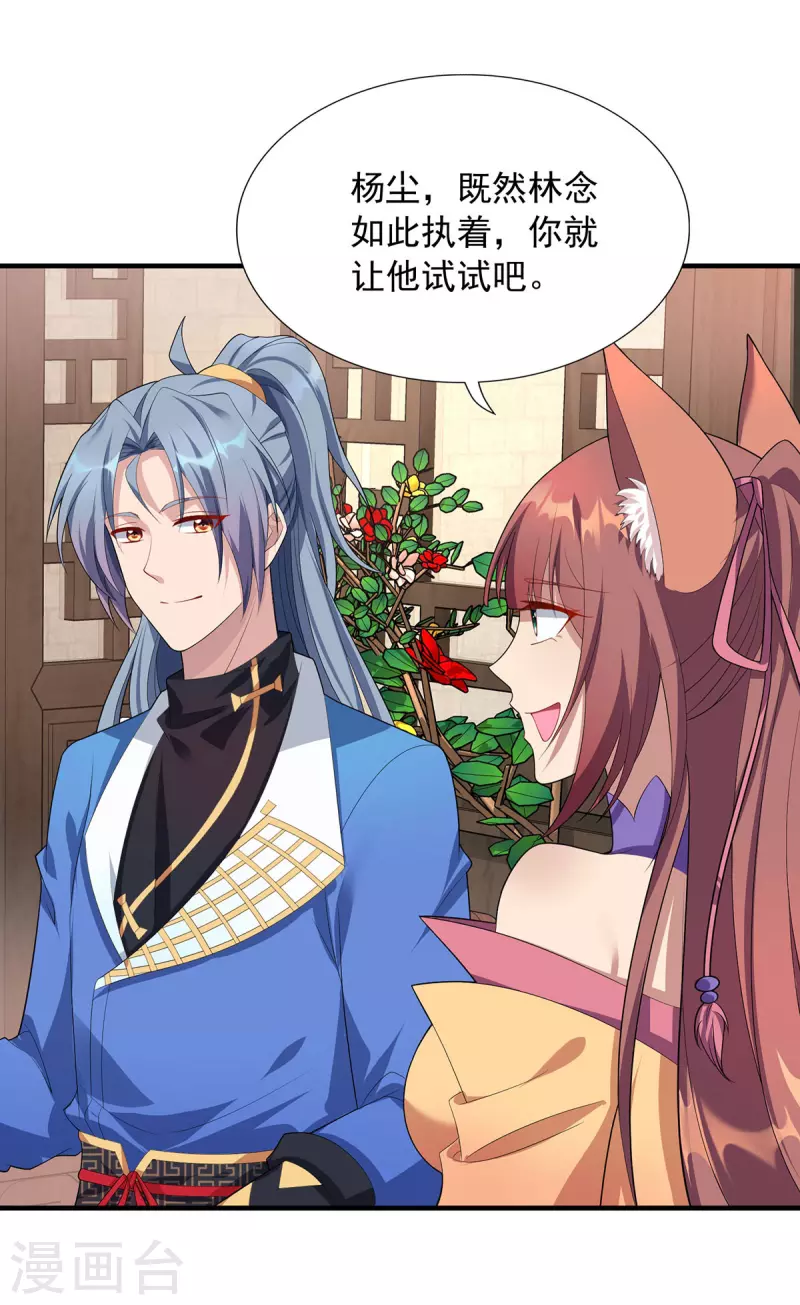 第342话 蛮修0