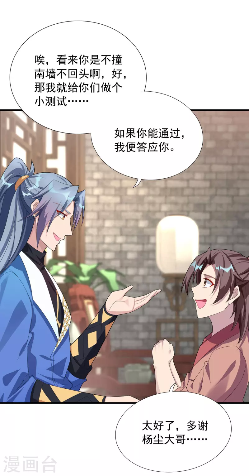 第342话 蛮修1
