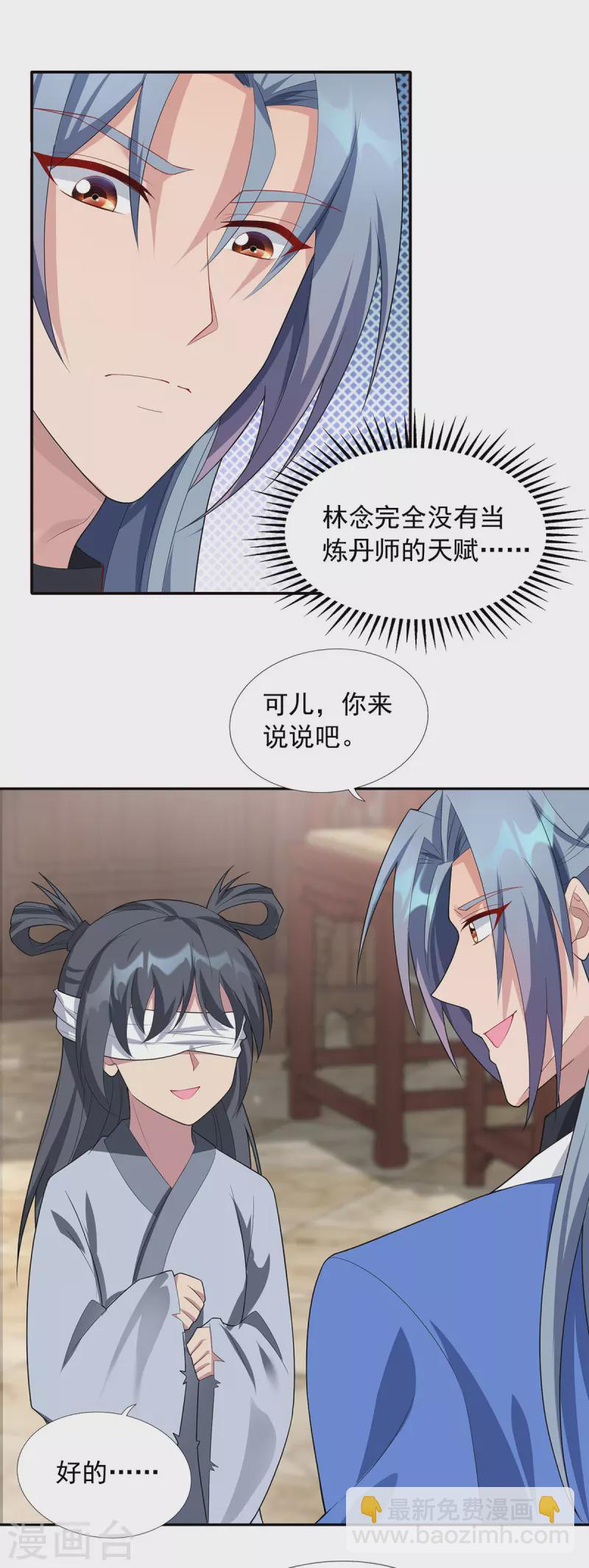 第342话 蛮修11