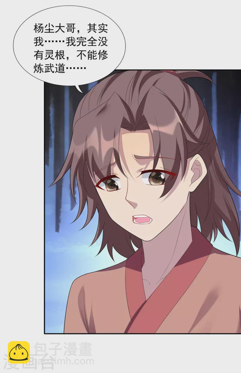 第342话 蛮修15