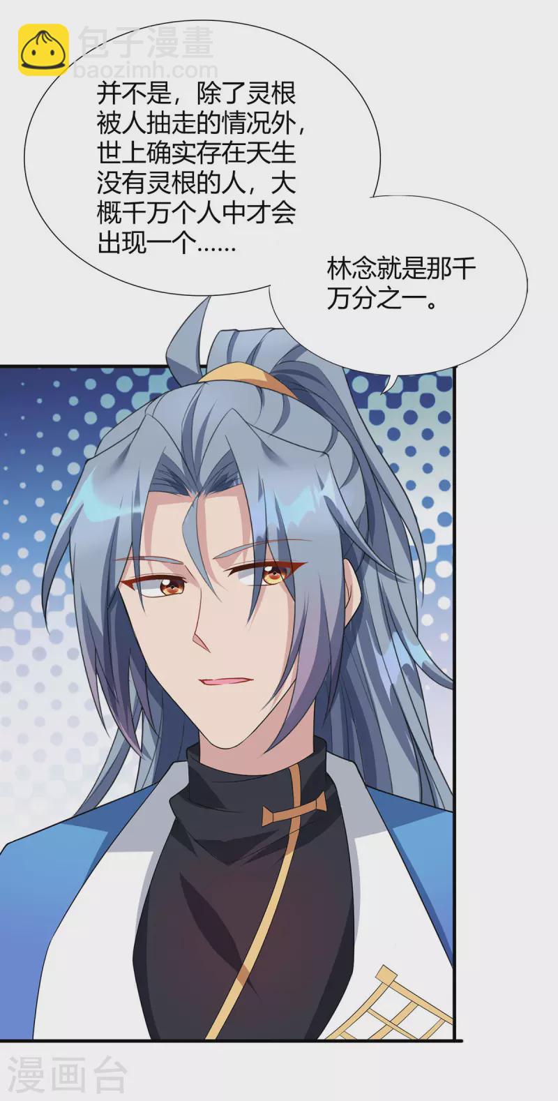 第342话 蛮修18