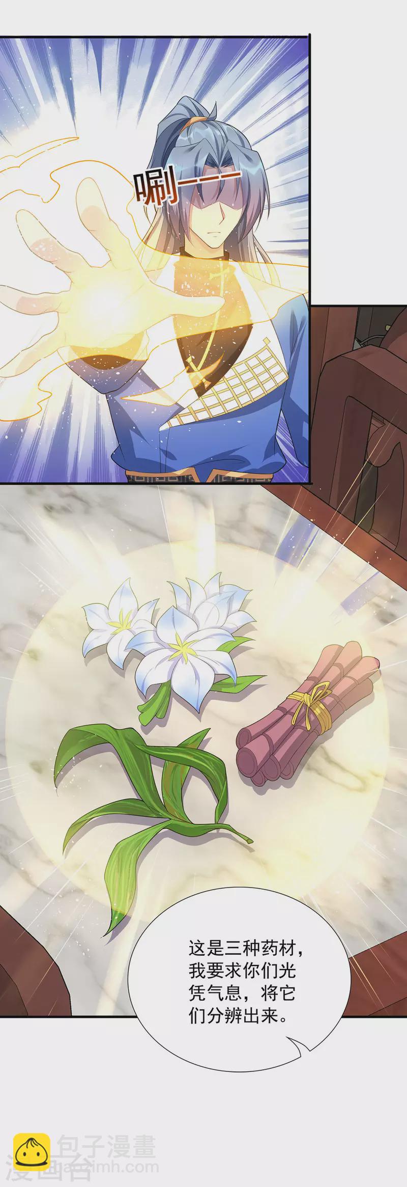 第342话 蛮修2