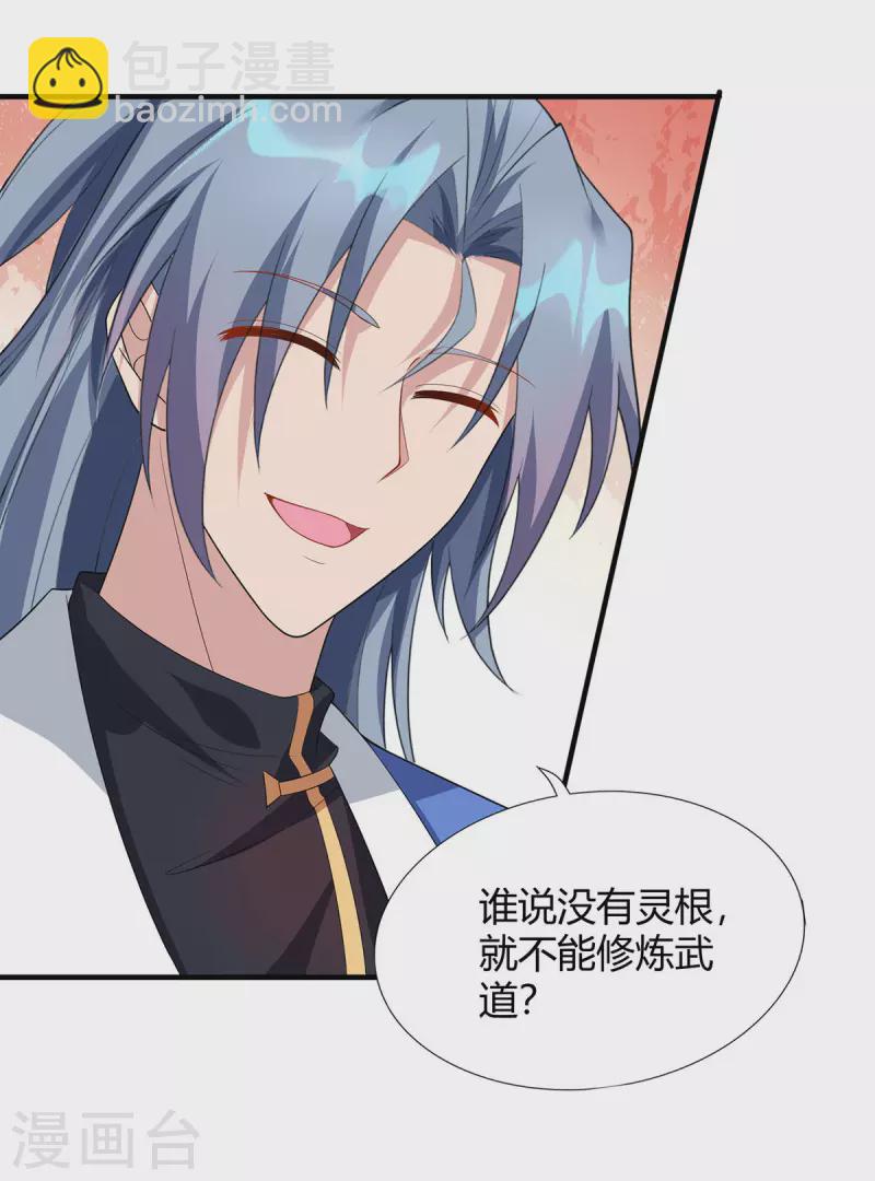 第342话 蛮修21