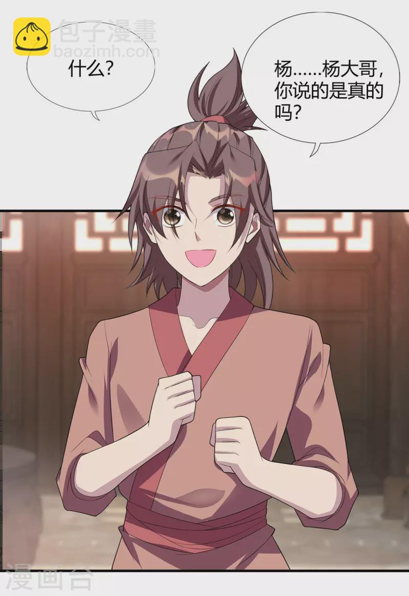 第342话 蛮修22