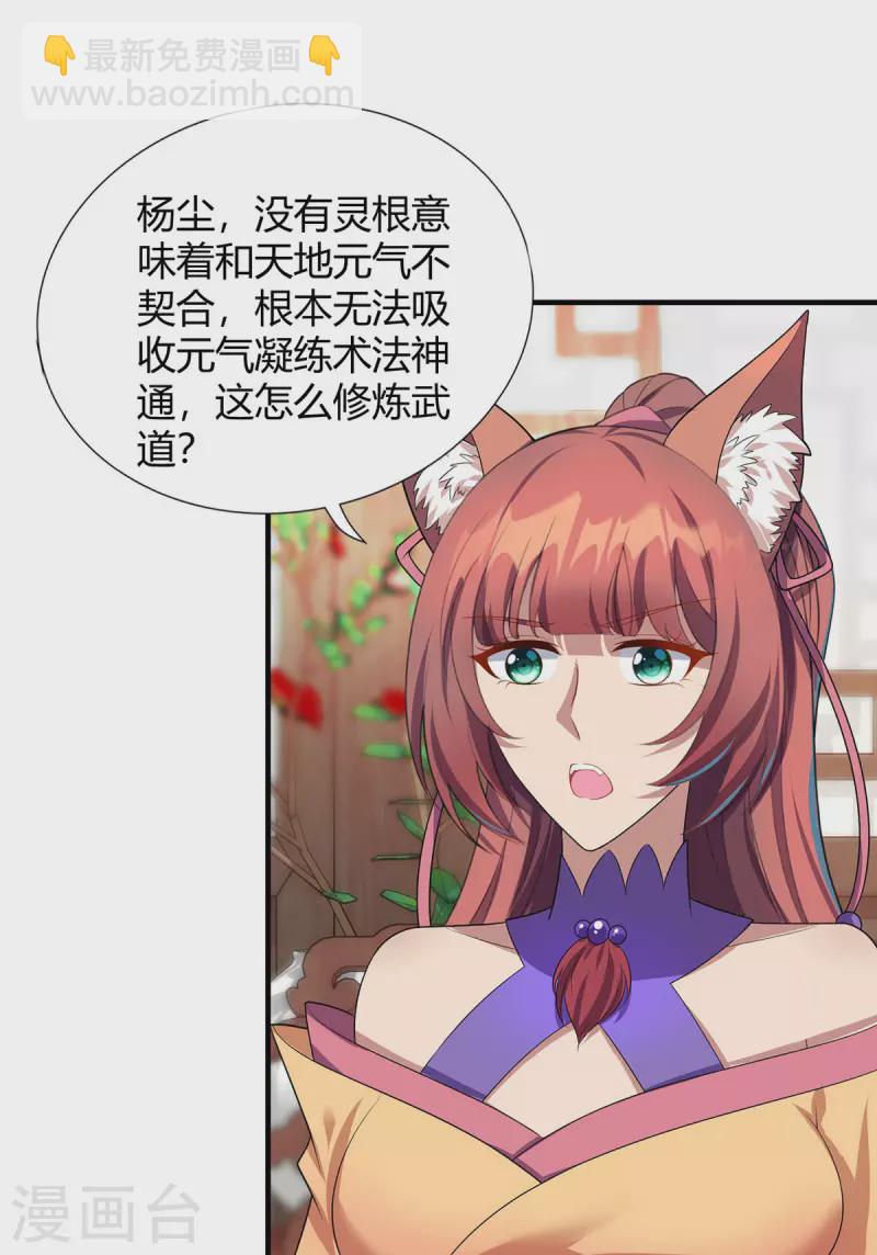 第342话 蛮修23