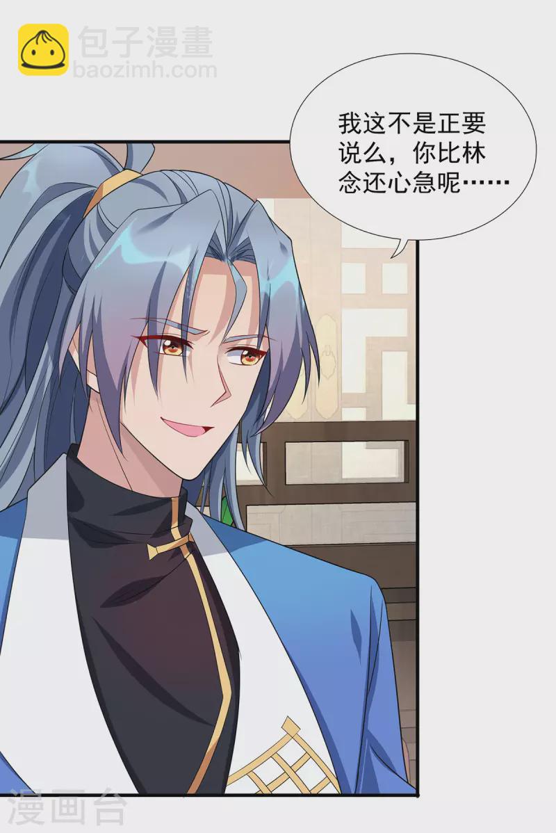 第342话 蛮修25