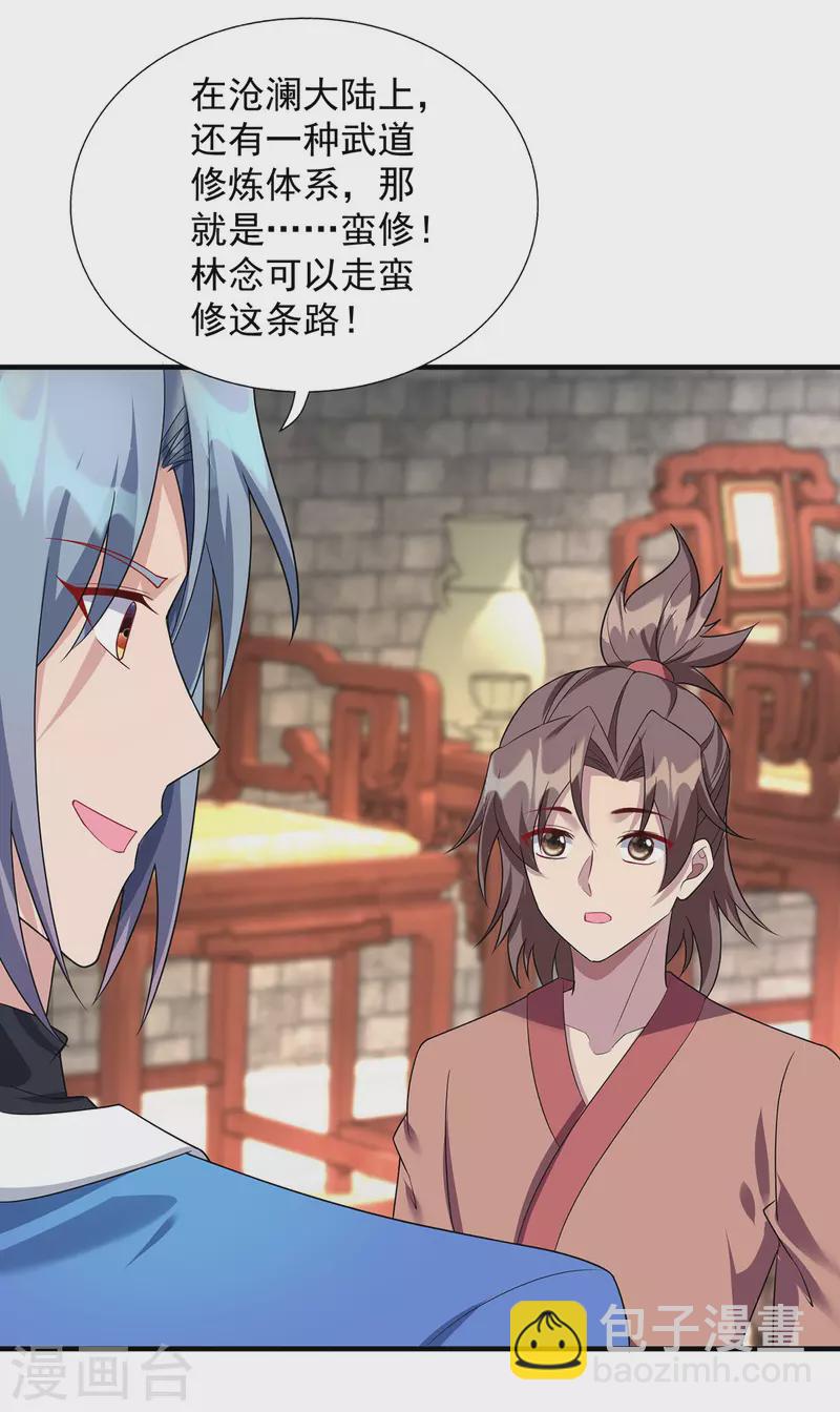 第342话 蛮修26