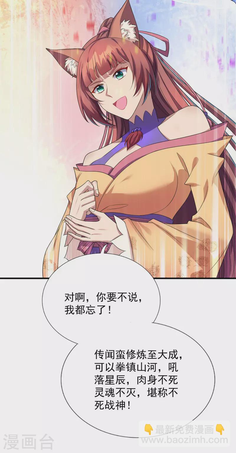 第342话 蛮修28
