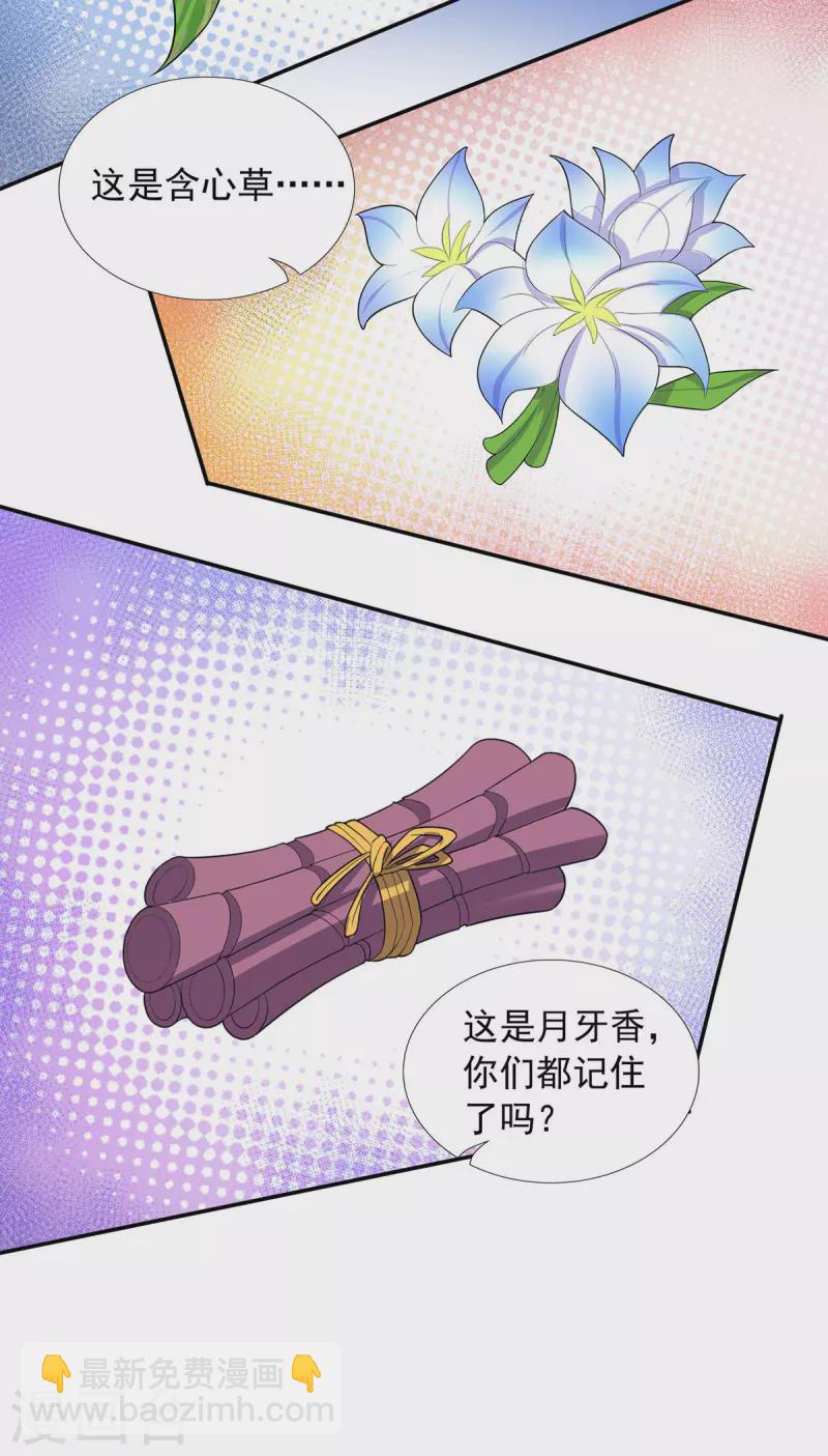 第342话 蛮修5
