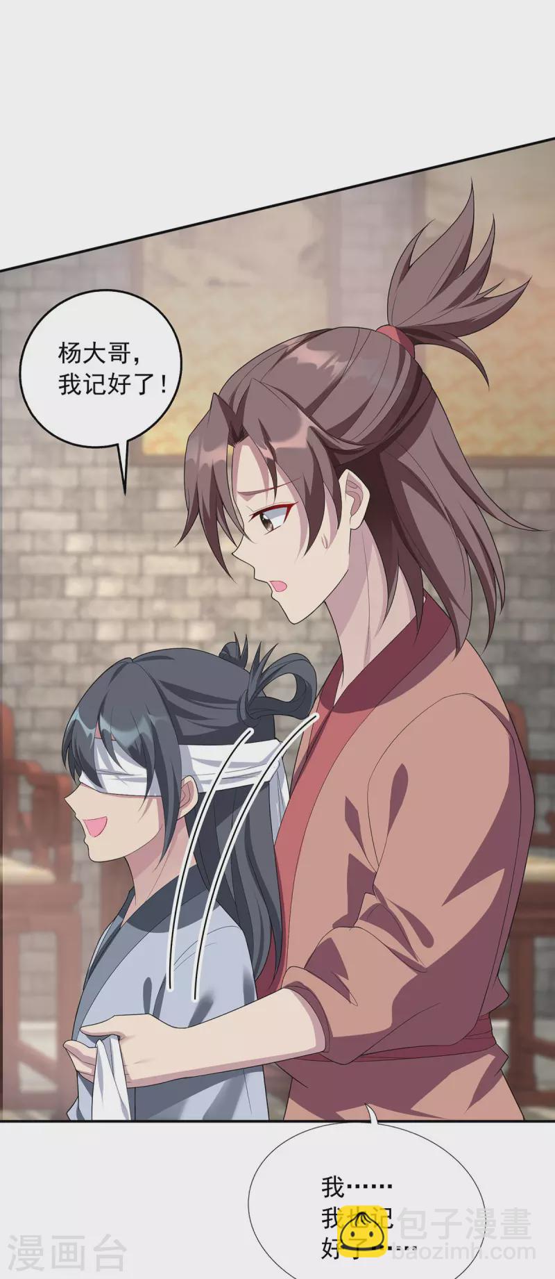 第342话 蛮修6