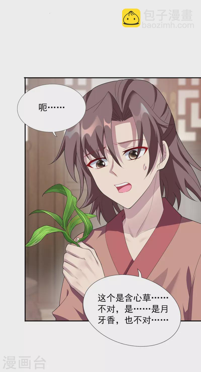 第342话 蛮修8