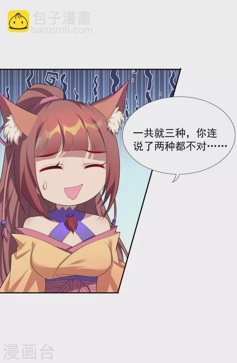 第342话 蛮修9