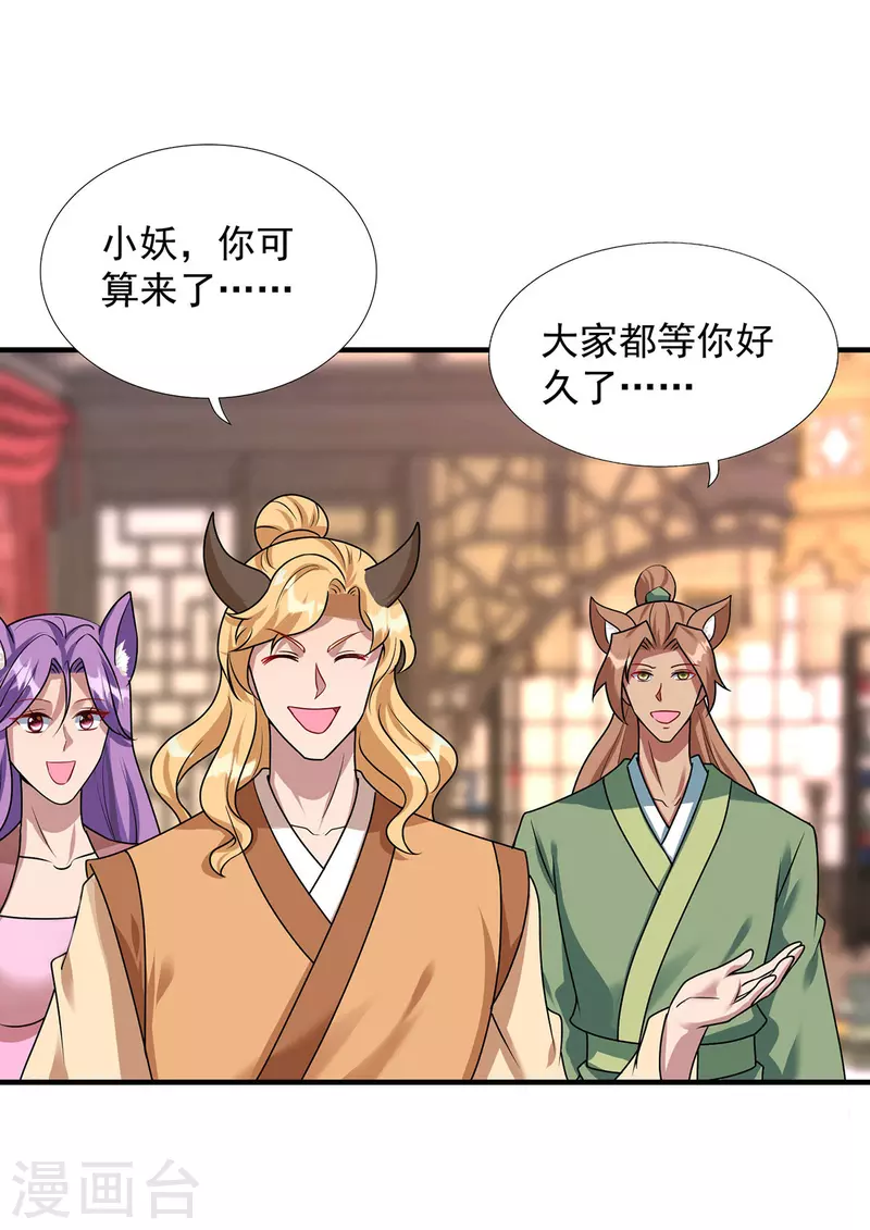 第343话 宴无好宴22