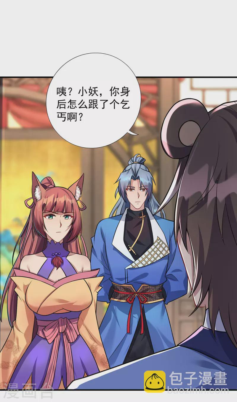 第343话 宴无好宴26